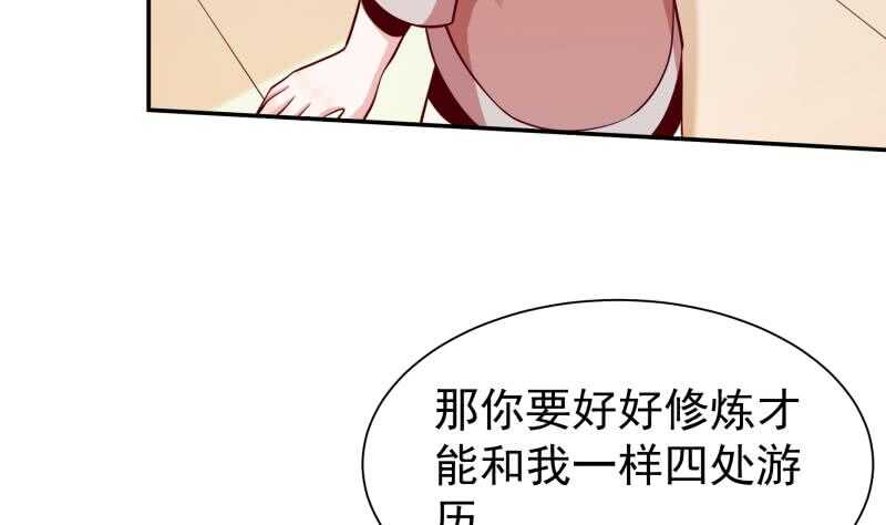🍘无上神王 第125话 大封魔碑 第43页