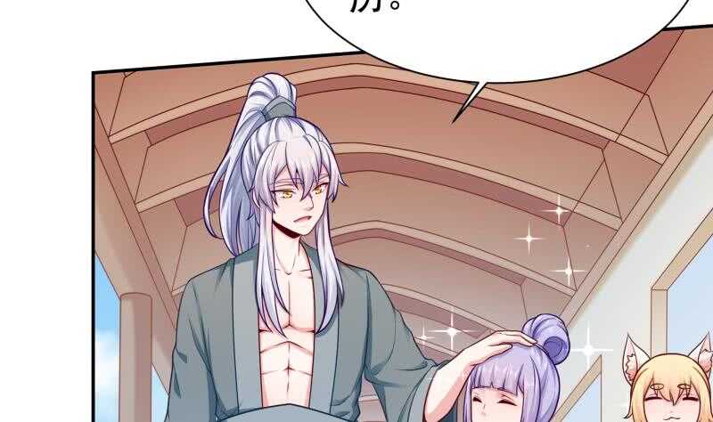 🍘无上神王 第125话 大封魔碑 第44页