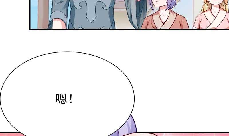 🍘无上神王 第125话 大封魔碑 第45页