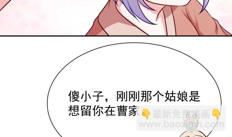 🍘无上神王 第125话 大封魔碑 第47页