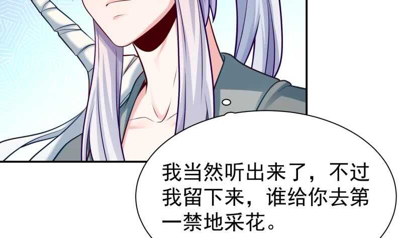 🍘无上神王 第125话 大封魔碑 第49页
