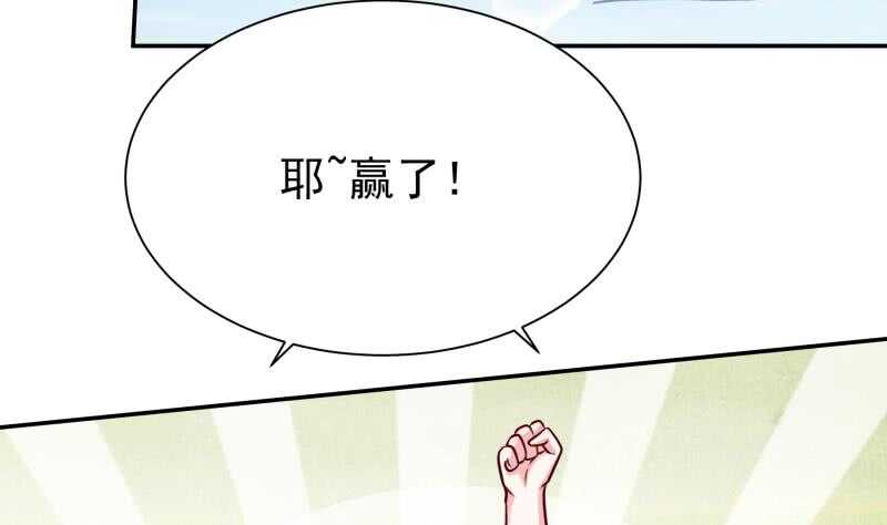 🍘无上神王 第125话 大封魔碑 第5页