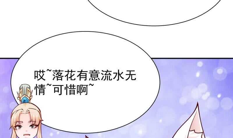 🍘无上神王 第125话 大封魔碑 第50页
