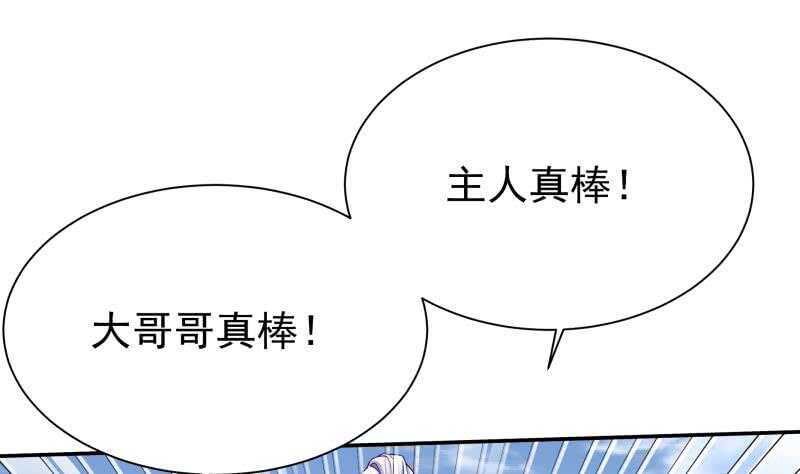 🍘无上神王 第125话 大封魔碑 第7页