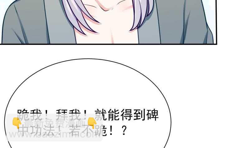 🍘无上神王 第127话 真正的碑灵 第11页