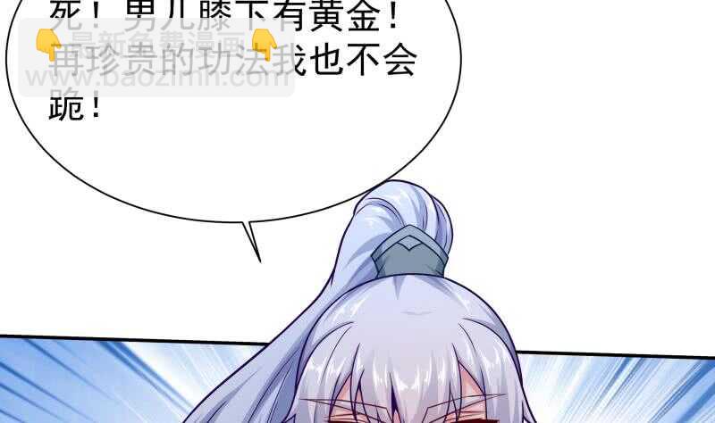 🍘无上神王 第127话 真正的碑灵 第19页