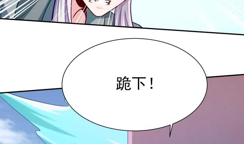 🍘无上神王 第127话 真正的碑灵 第26页