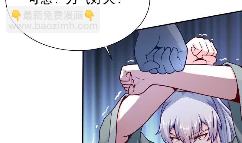 🍘无上神王 第127话 真正的碑灵 第29页