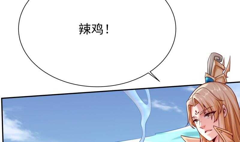 🍘无上神王 第127话 真正的碑灵 第33页