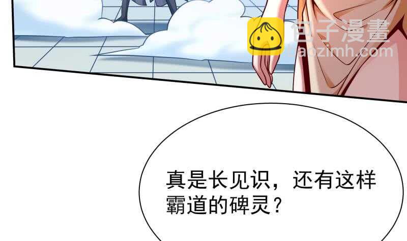 🍘无上神王 第127话 真正的碑灵 第35页