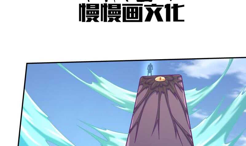 🍘无上神王 第127话 真正的碑灵 第4页