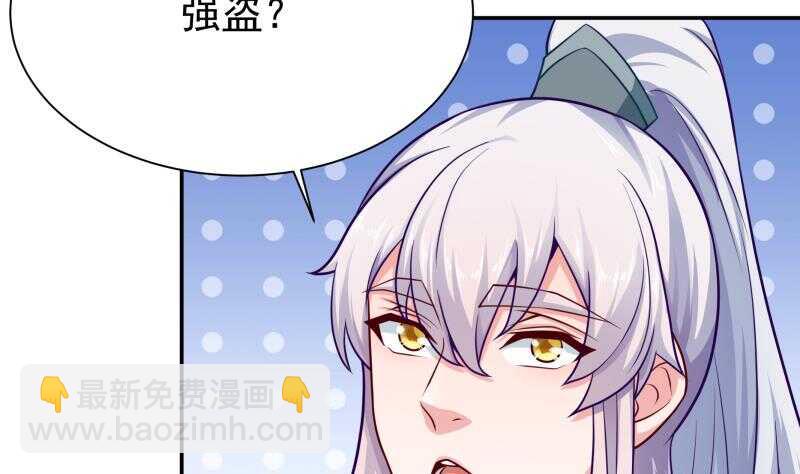 🍘无上神王 第127话 真正的碑灵 第41页