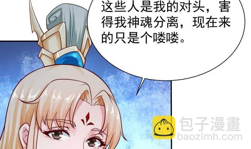 🍘无上神王 第127话 真正的碑灵 第43页
