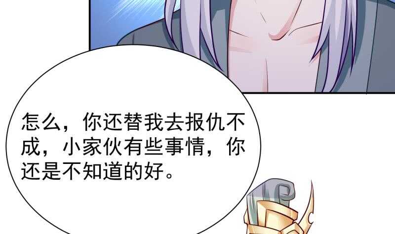 🍘无上神王 第127话 真正的碑灵 第47页