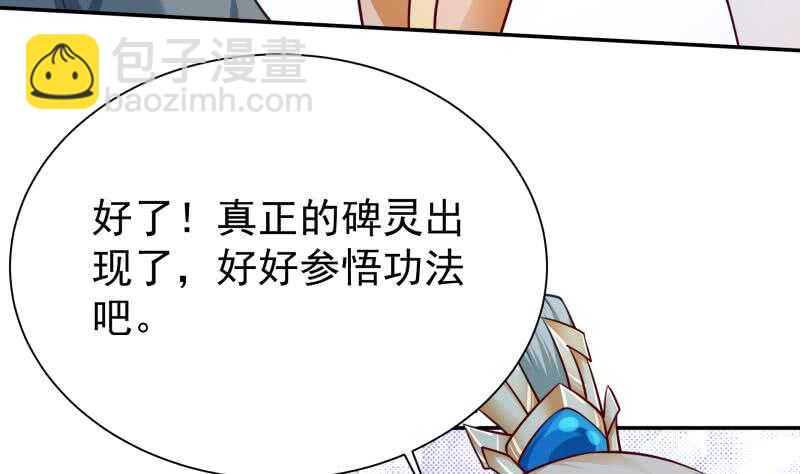 🍘无上神王 第127话 真正的碑灵 第50页