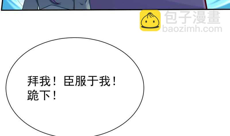 🍘无上神王 第127话 真正的碑灵 第6页