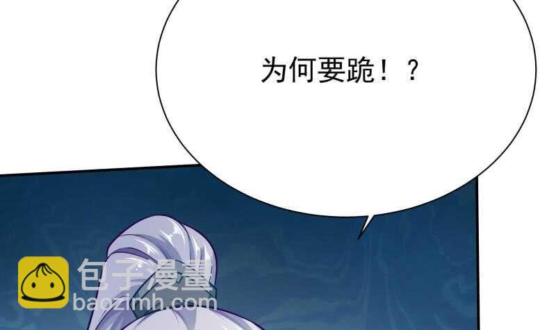 🍘无上神王 第127话 真正的碑灵 第9页