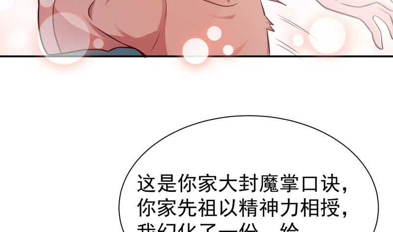 🍘无上神王 第129话 为女采药 第11页