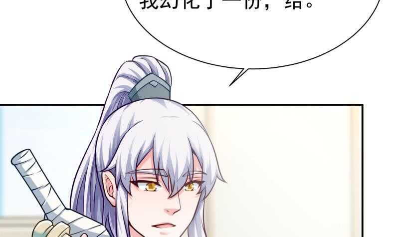 🍘无上神王 第129话 为女采药 第12页