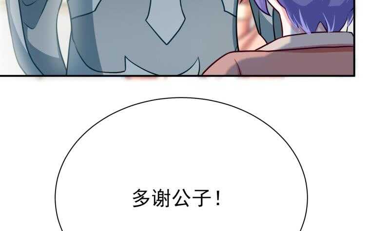 🍘无上神王 第129话 为女采药 第14页