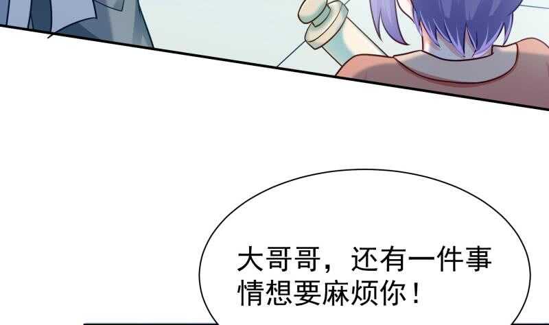 🍘无上神王 第129话 为女采药 第17页