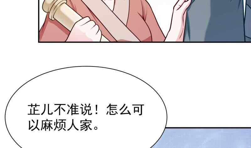 🍘无上神王 第129话 为女采药 第19页