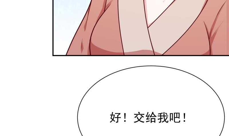 🍘无上神王 第129话 为女采药 第27页