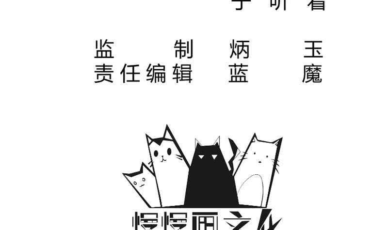 🍘无上神王 第129话 为女采药 第3页