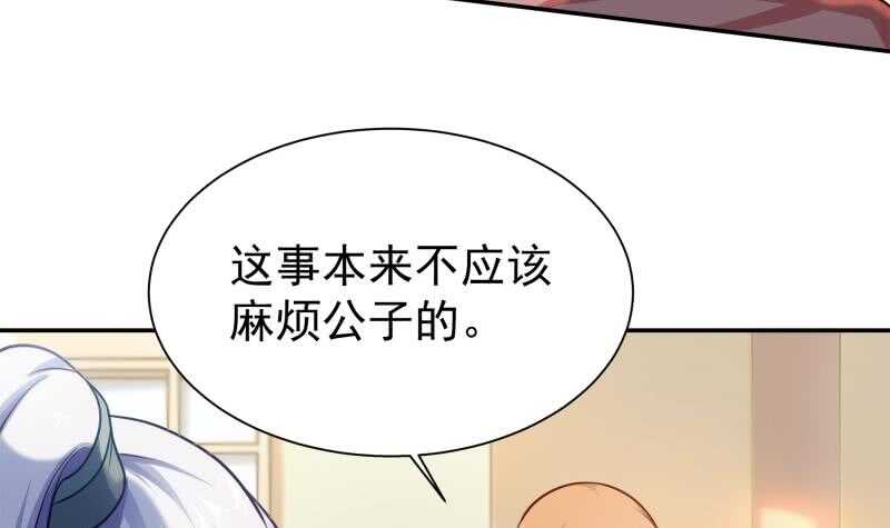 🍘无上神王 第129话 为女采药 第30页