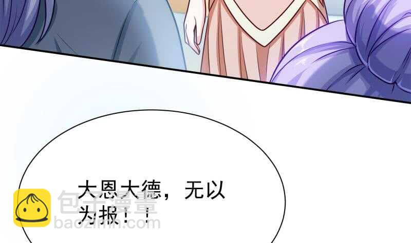 🍘无上神王 第129话 为女采药 第32页