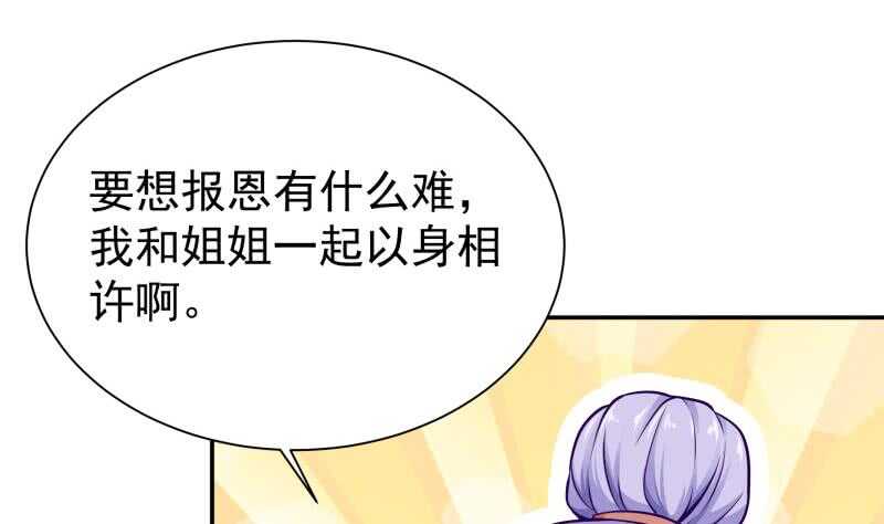 🍘无上神王 第129话 为女采药 第35页