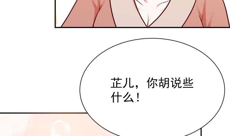 🍘无上神王 第129话 为女采药 第37页