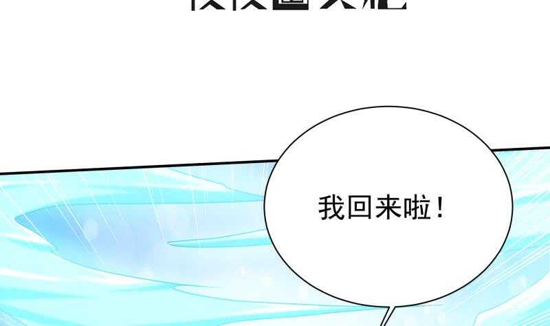 🍘无上神王 第129话 为女采药 第4页