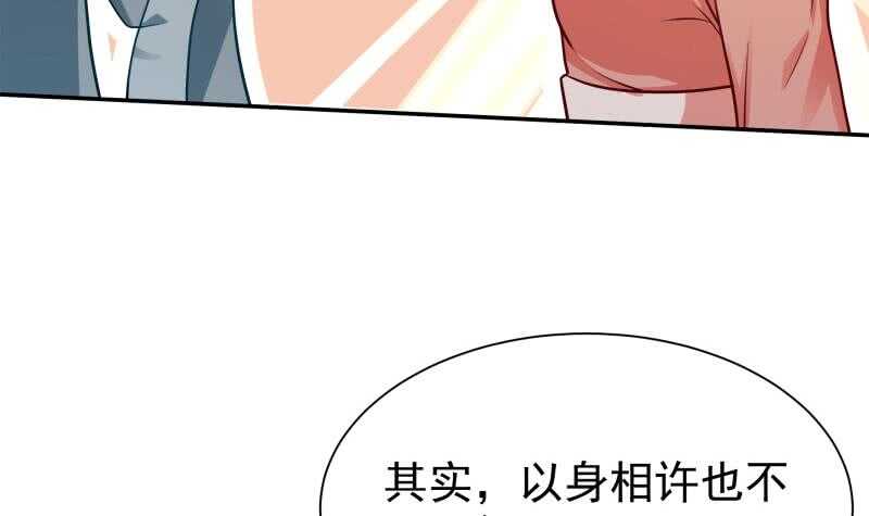 🍘无上神王 第129话 为女采药 第42页