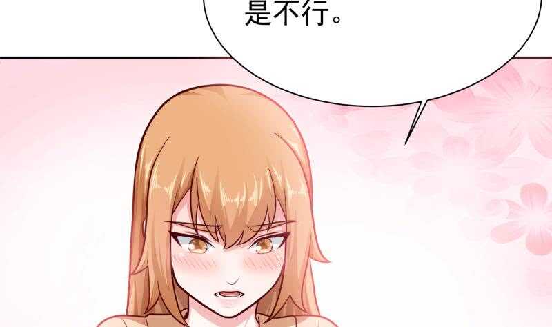 🍘无上神王 第129话 为女采药 第43页