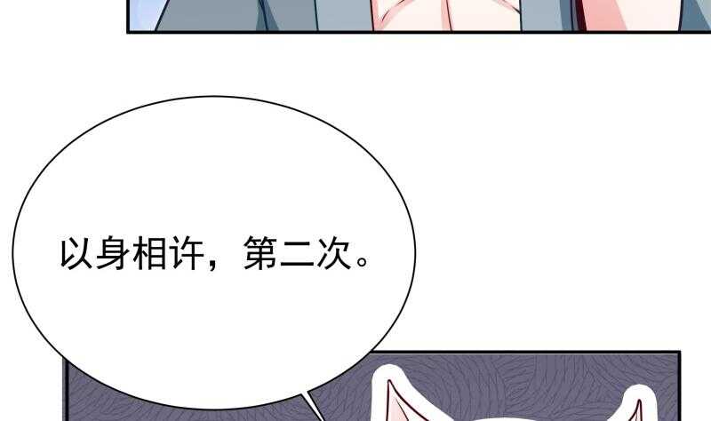 🍘无上神王 第129话 为女采药 第47页