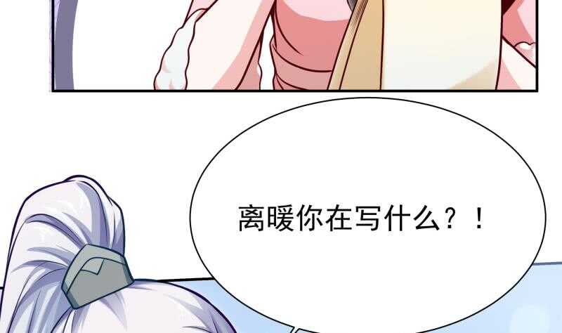 🍘无上神王 第129话 为女采药 第49页