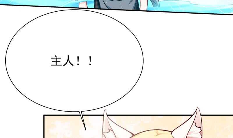🍘无上神王 第129话 为女采药 第6页