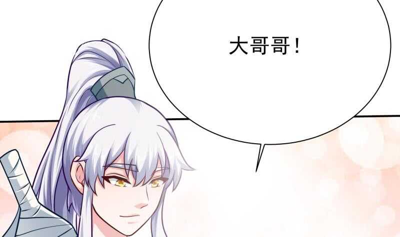 🍘无上神王 第129话 为女采药 第9页
