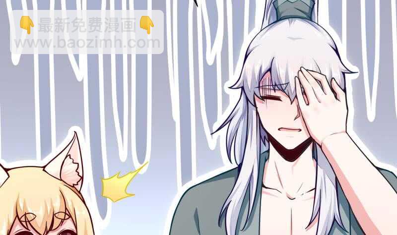 🍘无上神王 第135话 爱吃咸鱼小离暖 第10页