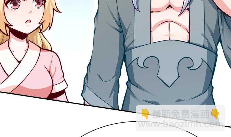 🍘无上神王 第135话 爱吃咸鱼小离暖 第11页