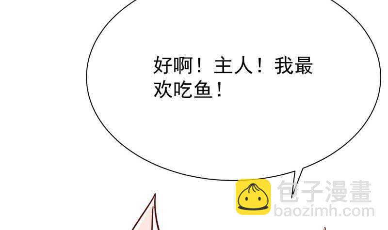 🍘无上神王 第135话 爱吃咸鱼小离暖 第12页