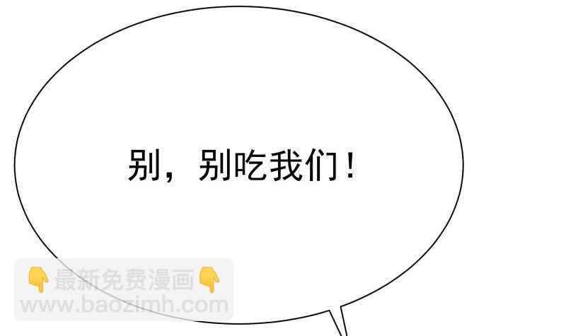 🍘无上神王 第135话 爱吃咸鱼小离暖 第15页