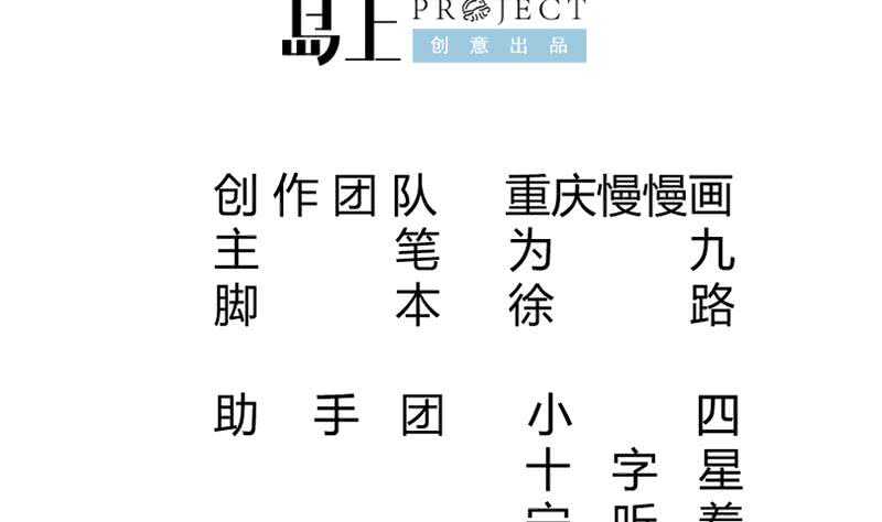 🍘无上神王 第135话 爱吃咸鱼小离暖 第2页