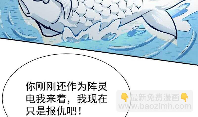 🍘无上神王 第135话 爱吃咸鱼小离暖 第20页