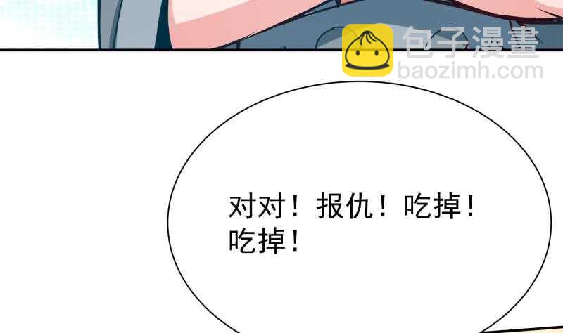 🍘无上神王 第135话 爱吃咸鱼小离暖 第23页