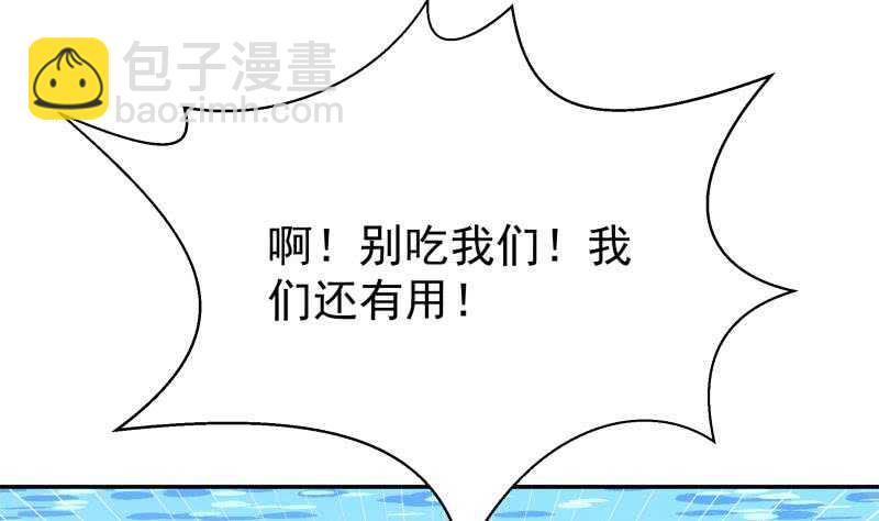 🍘无上神王 第135话 爱吃咸鱼小离暖 第26页