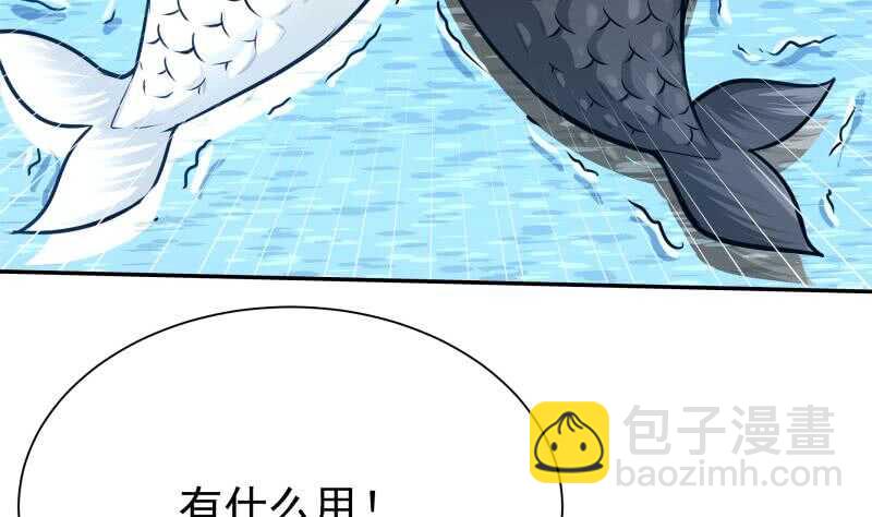 🍘无上神王 第135话 爱吃咸鱼小离暖 第28页