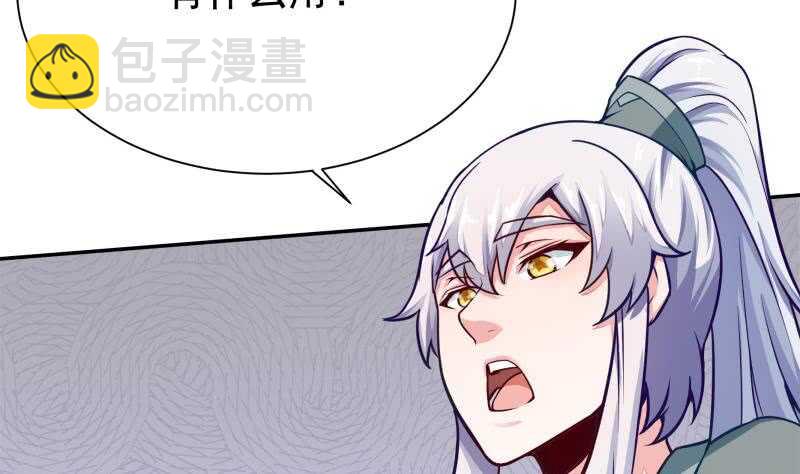 🍘无上神王 第135话 爱吃咸鱼小离暖 第29页