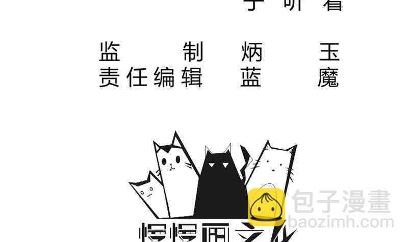 🍘无上神王 第135话 爱吃咸鱼小离暖 第3页